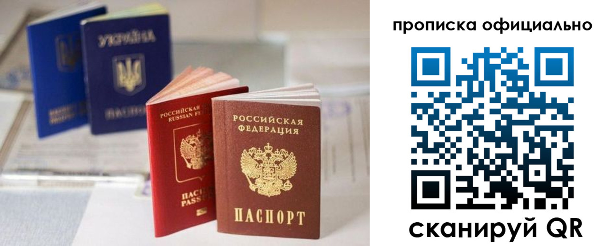 временная регистрация в Смоленске