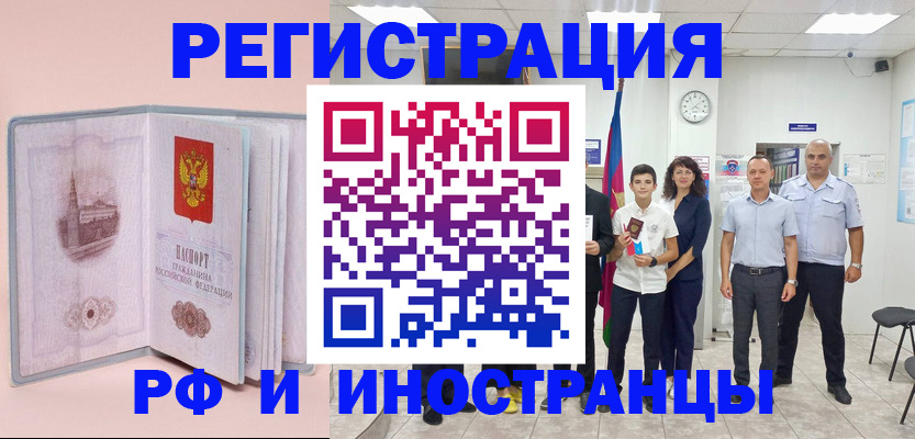 временная регистрация адрес в Смоленске